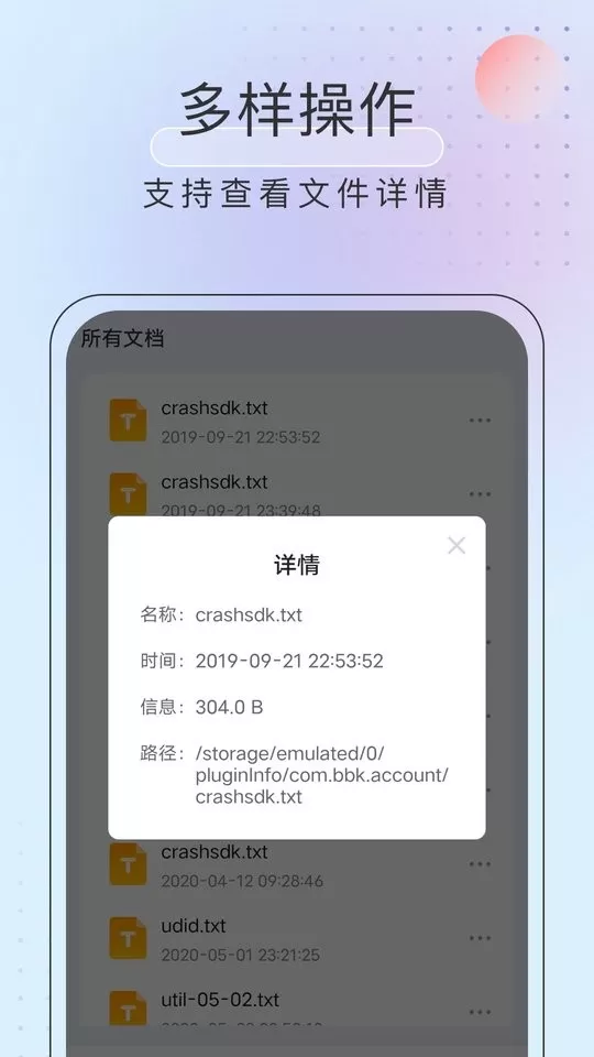 黑马优化卫士app安卓版