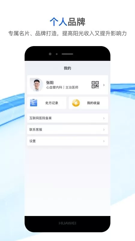 快医生官网版app