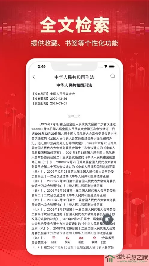 中国法院网下载最新版本