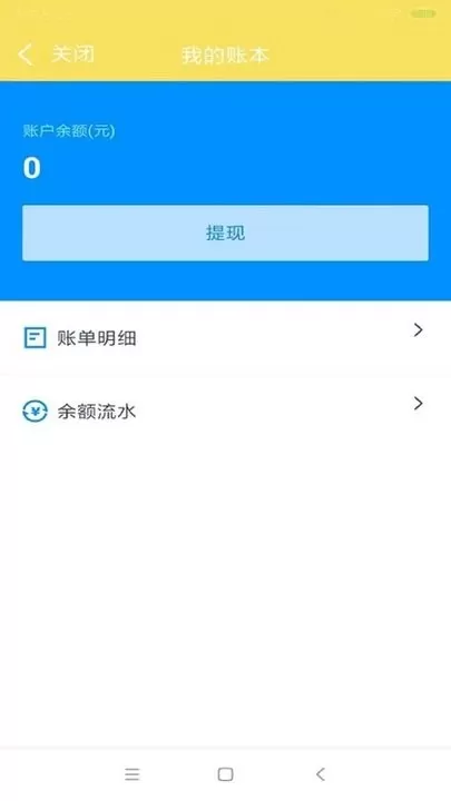 叮个饭骑手下载官方正版