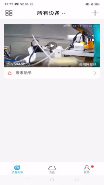 北境精灵官网版下载