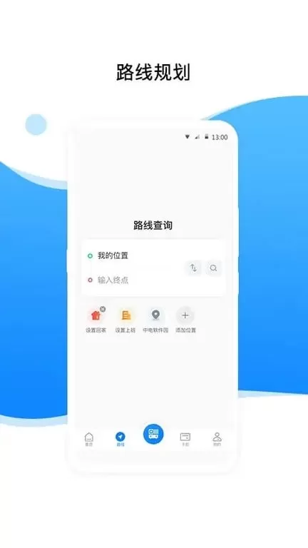 益阳行下载官网版