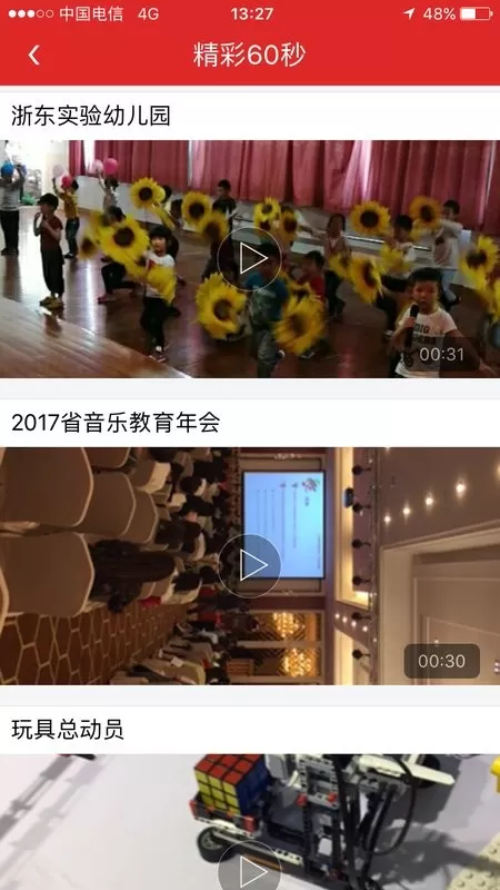 智慧幼教下载app