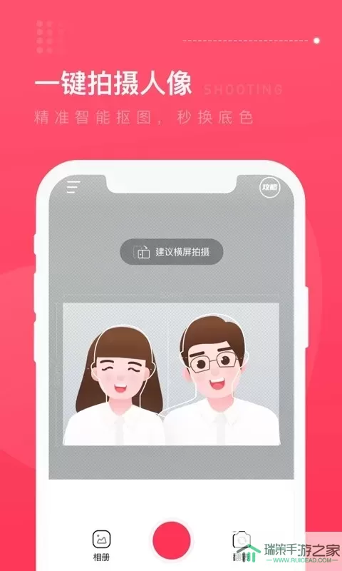 结婚登记照下载免费版