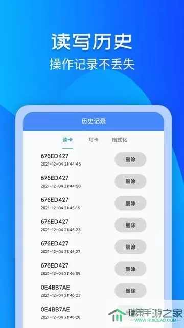 门禁卡NFC下载官网版