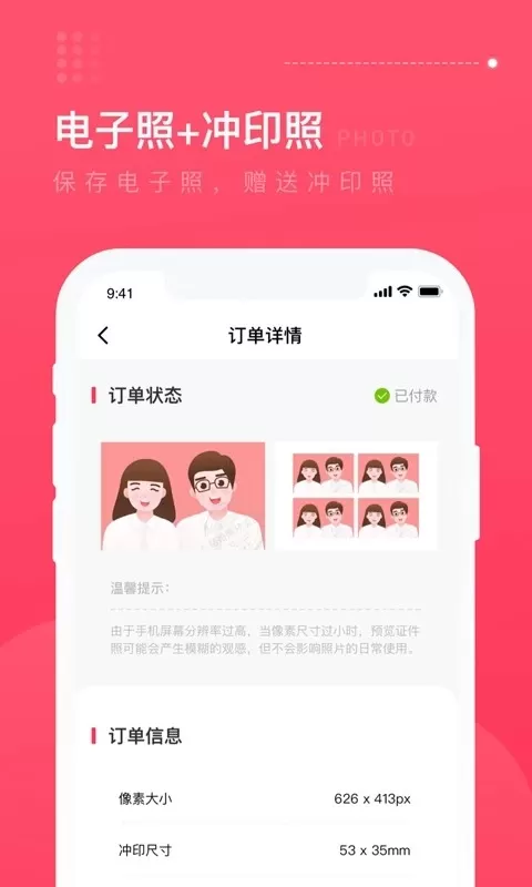 结婚登记照下载免费版