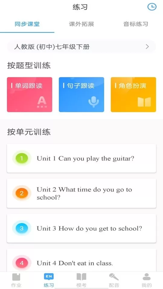 YOUTOO爱听说官网版app