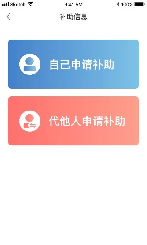 福企宝下载免费版