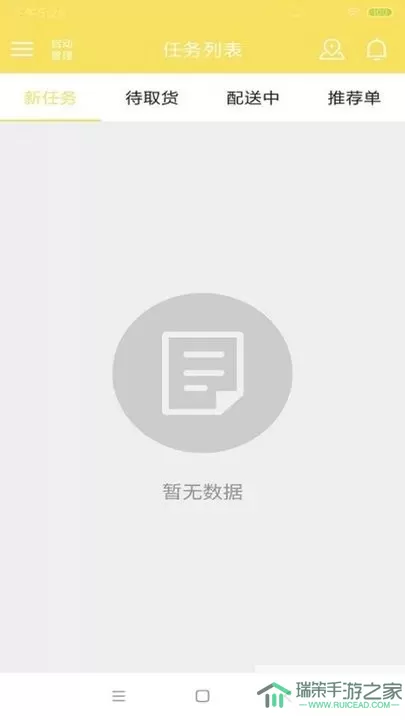 叮个饭骑手下载官方正版