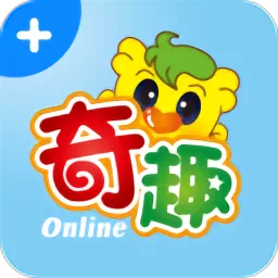 奇趣Online下载最新版