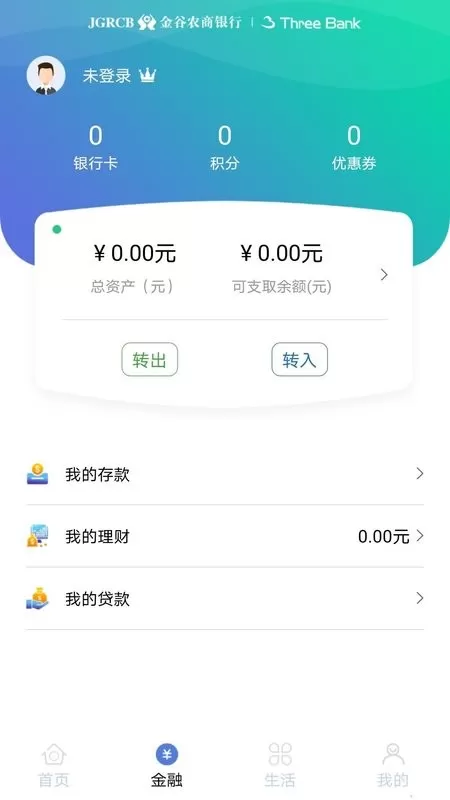 云端金融官网版手机版