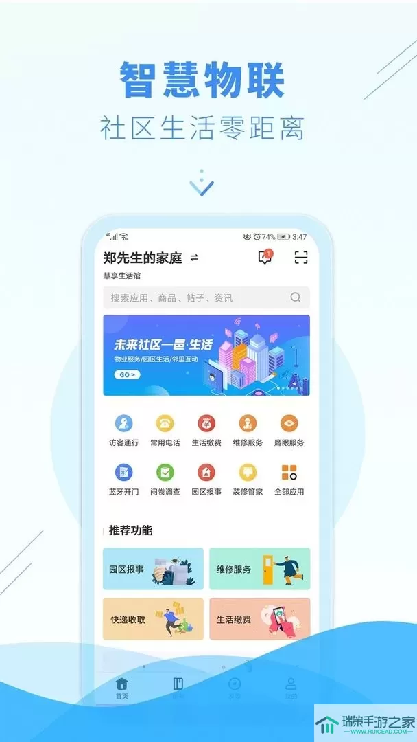 邑生活app安卓版