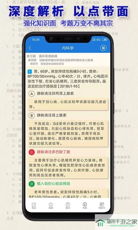 执业医师真题官方免费下载