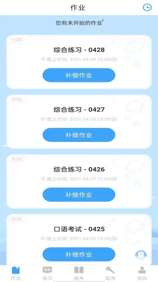 YOUTOO爱听说官网版app