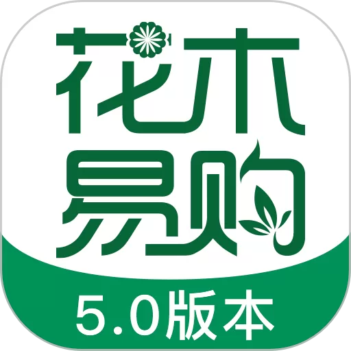 花木易购官网版app