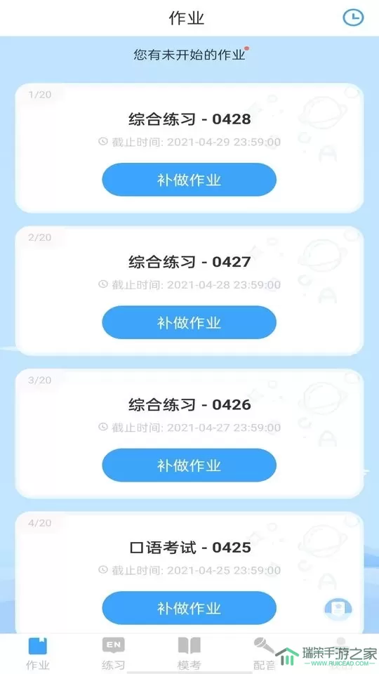 YOUTOO爱听说官网版app