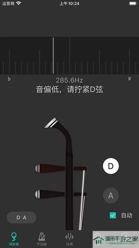 二胡调音大师app下载