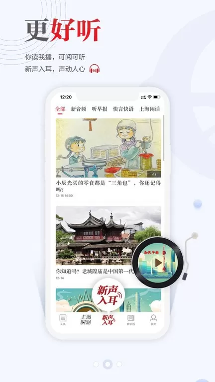 新民官网版app