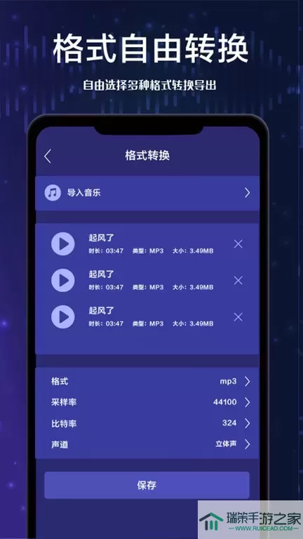 音乐提取器app下载