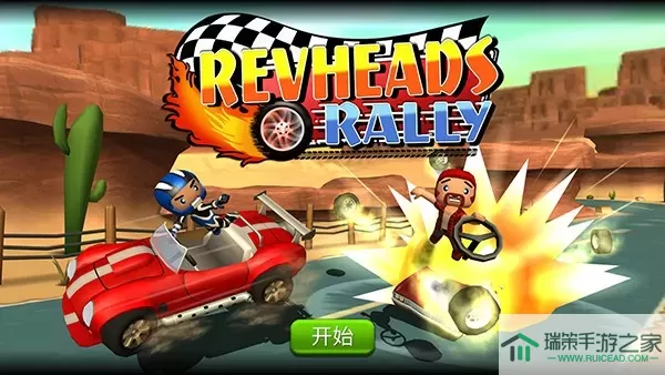 Rev Heads Rally官方版