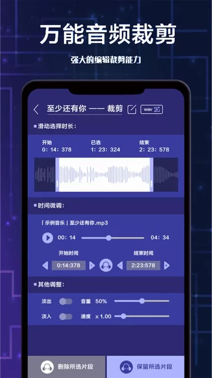 音乐提取器app下载