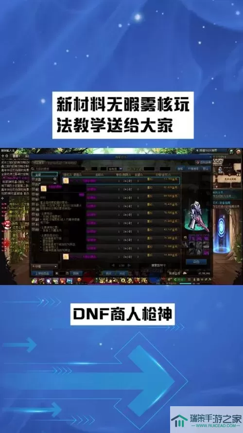 光明勇士恶魔石像武器魔核是什么技能