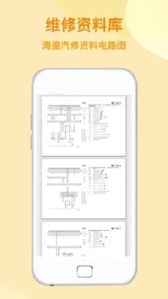 汽修助手2024最新版