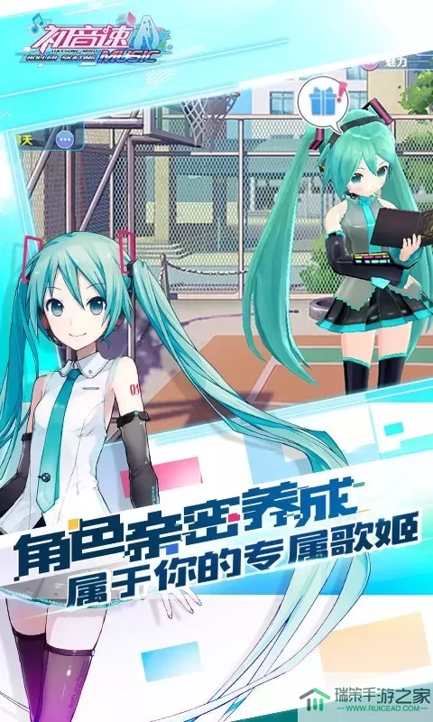 初音速免费手机版