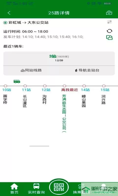 龙易行下载正版