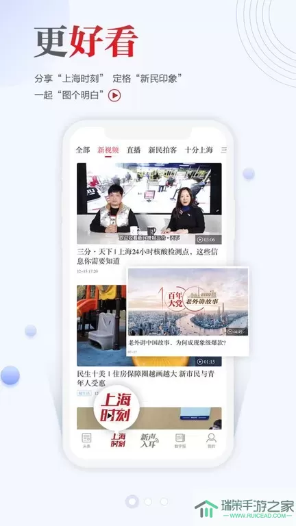 新民官网版app