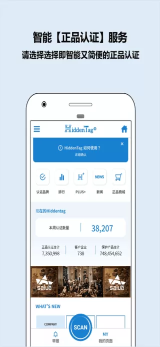 HiddenTag官网正版下载