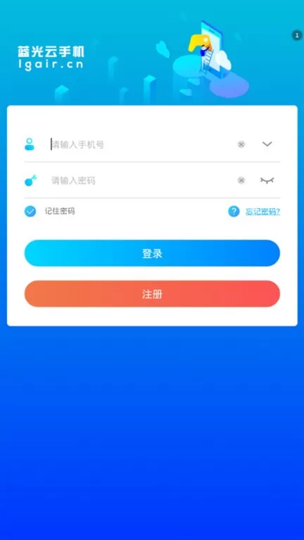 蓝光云下载app