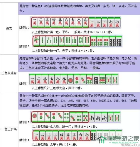 恩施麻将一赖到底规则