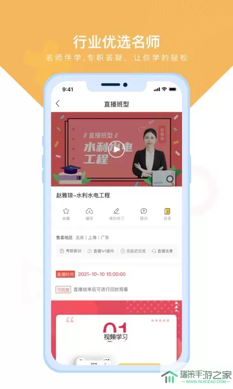 随学云校下载app