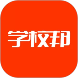 学校邦安卓版最新版