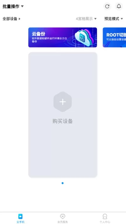 蓝光云下载app