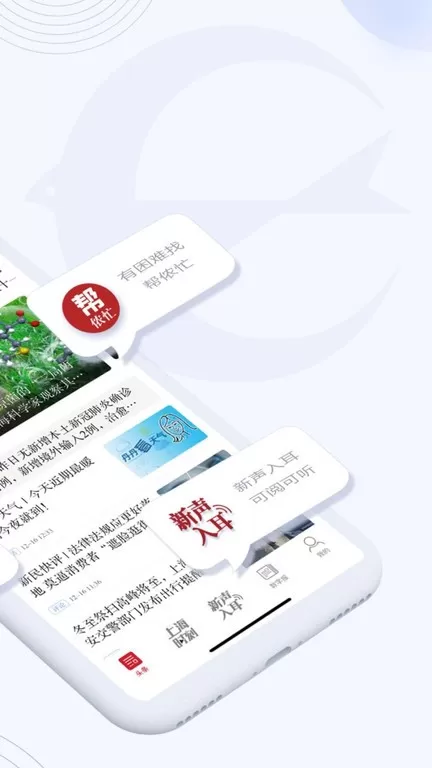 新民官网版app