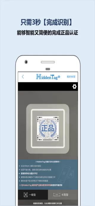 HiddenTag官网正版下载