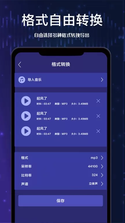 音乐提取器app下载