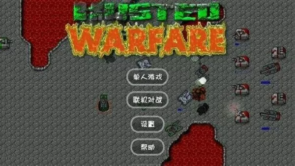 Rusted Warfare铁锈战争2024中文最新版免费下载