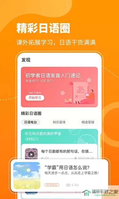 五十音图正版下载