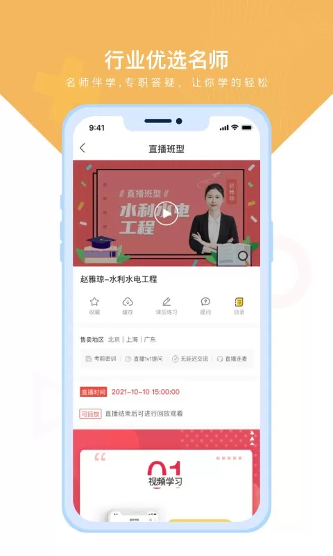 随学云校下载app