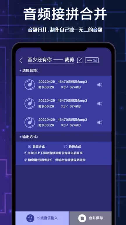 音乐提取器app下载