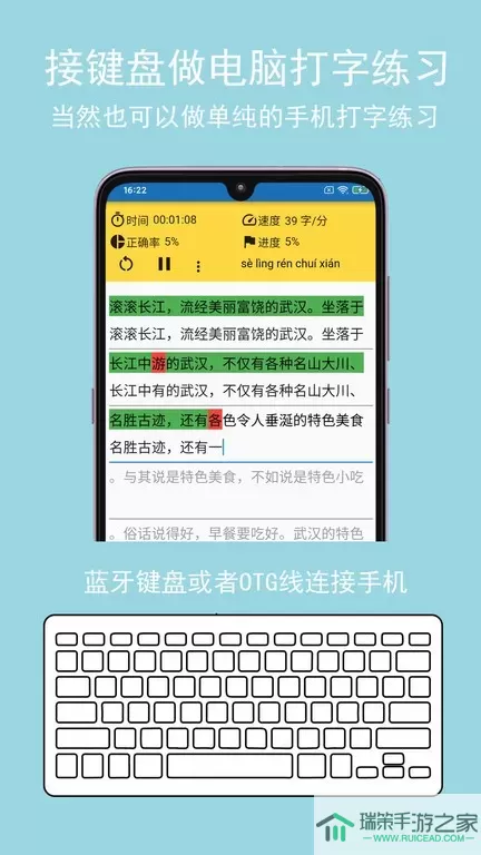 只语打字训练下载安卓版