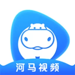 河马视频官网版app