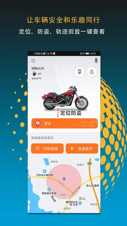 MotoFun下载安卓版