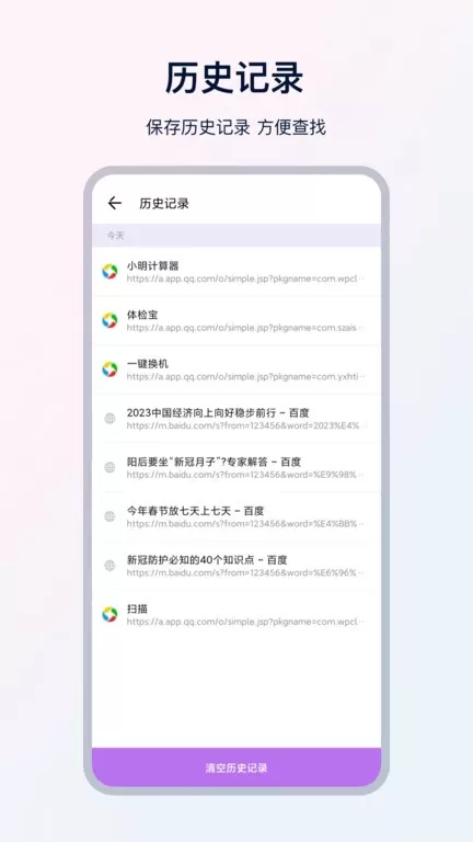 UX浏览器下载免费版