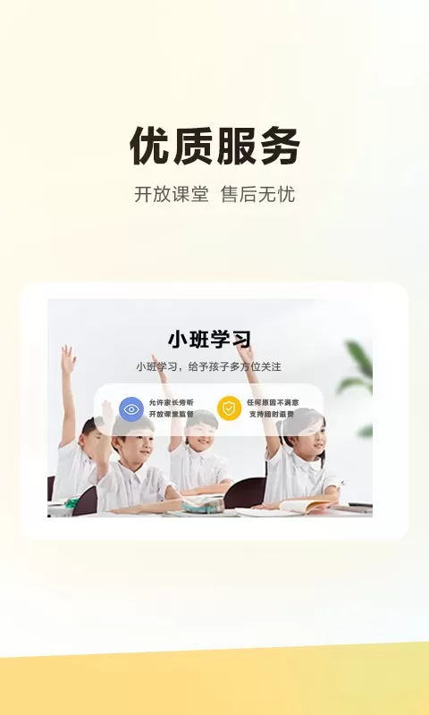 学而思HD官网版手机版