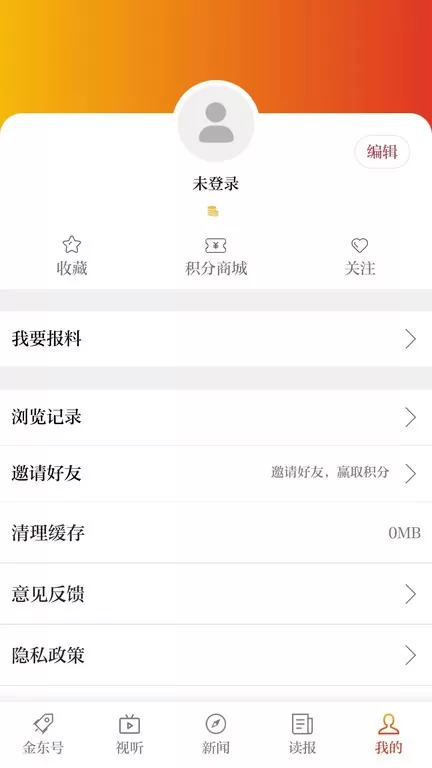 掌上金东官方版下载