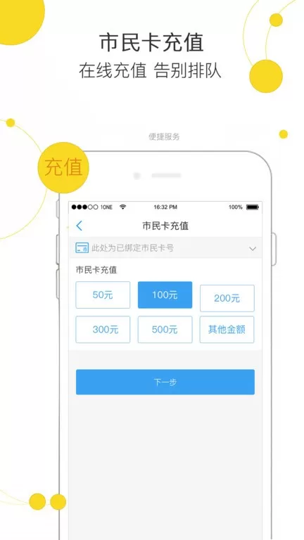 便民玉环下载app